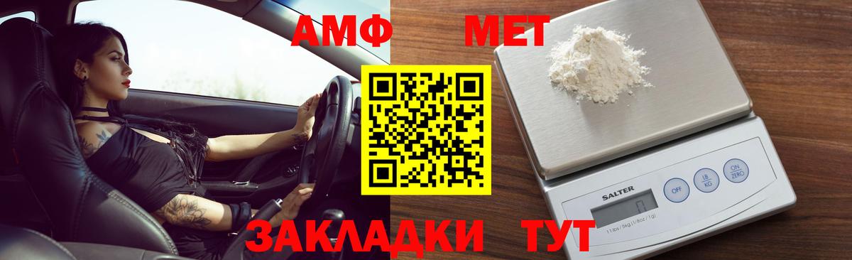 Рассказово  АМФ  Вход с VPN  Amphetamine 98% 