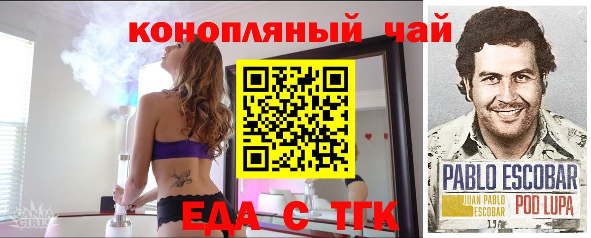 Cannafood марихуана  Вход с VPN  Рассказово 