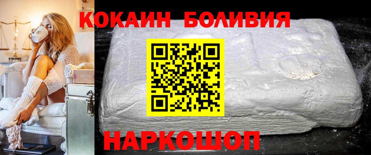 Рассказово  COCAIN 97%  Вход с VPN 