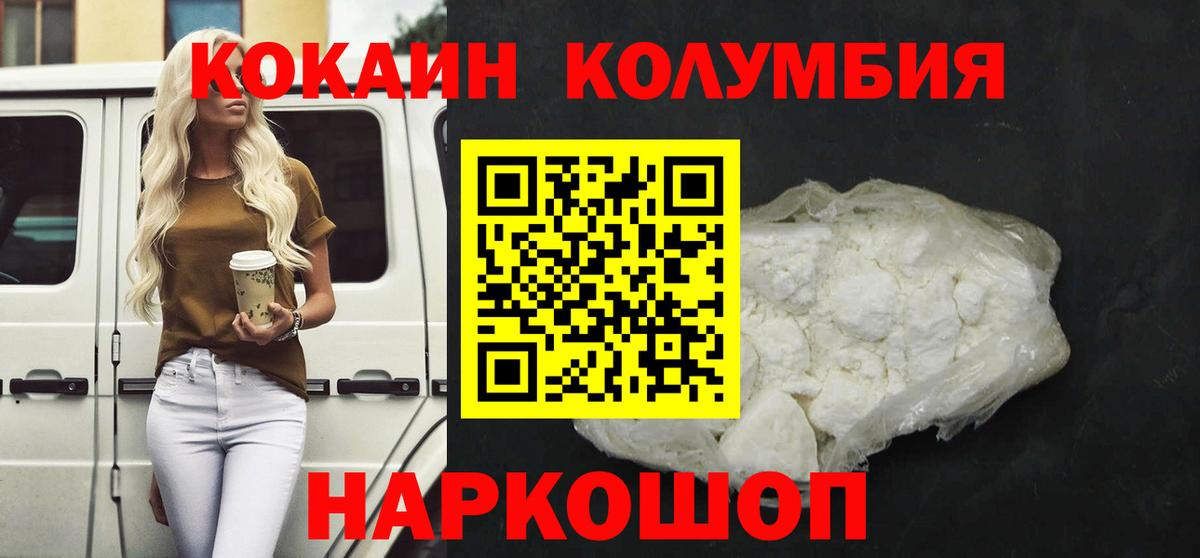COCAIN Fish Scale Рассказово