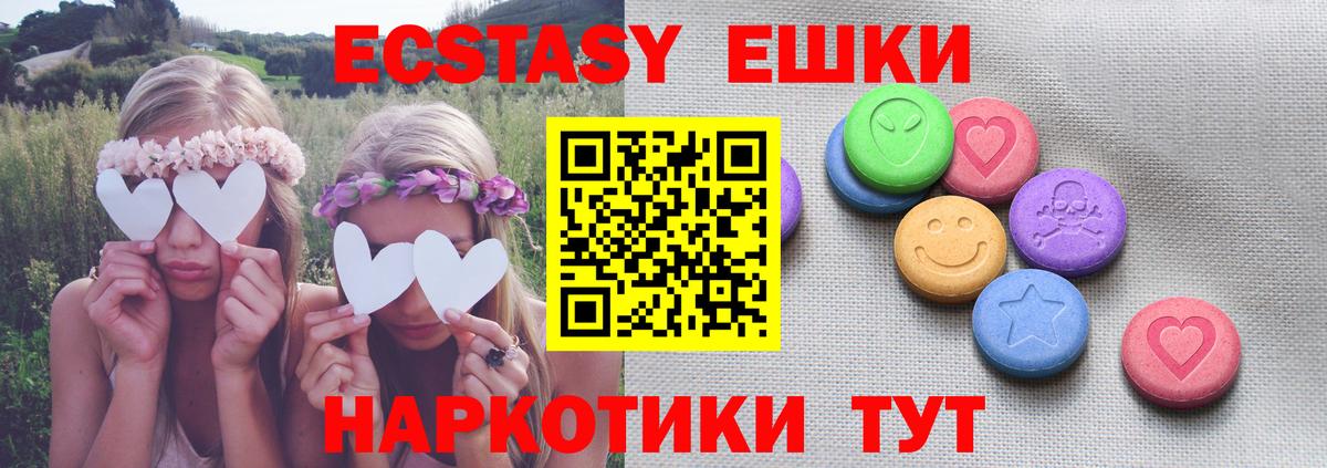 Ecstasy 99% Рассказово