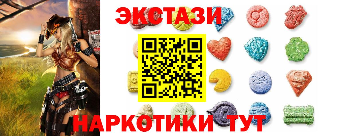 Рассказово  Ecstasy  ЭКСТАЗИ VHQ  Вход с VPN  ЭКСТАЗИ круглые 