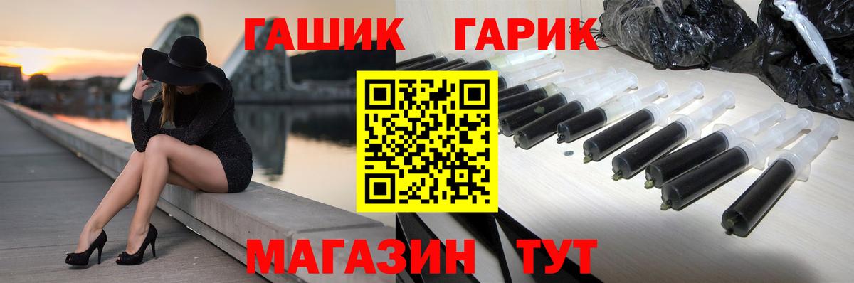 Рассказово  ГАШИШ  ГАШ убойный  Вход с VPN  ГАШ гарик 