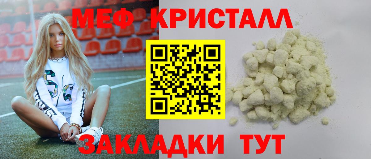 Меф 4 MMC  Меф  Рассказово  МЕФ 4 MMC  Вход с VPN 