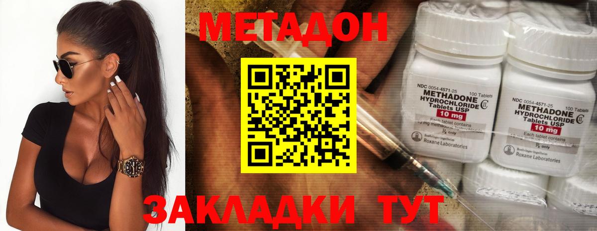 Метадон мёд  МЕТАДОН methadone  Вход с VPN  Рассказово 
