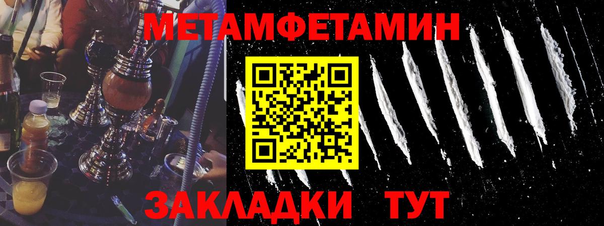 Первитин пудра Рассказово