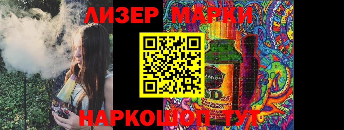 Наркотические марки 1,8мг  Наркотические марки 1,8мг  Наркотические марки  как найти закладки  Вход с VPN  Рассказово 